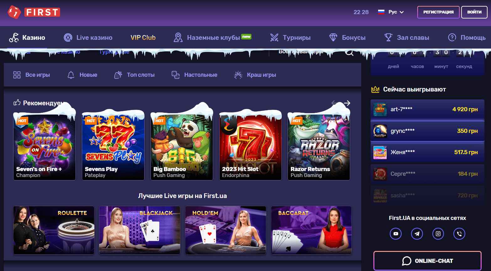 first промокод1 1